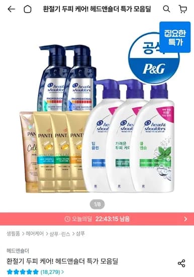 헤드앤숄더 800~850ml 3개+미니샴푸 2개 (22,192원/무료)