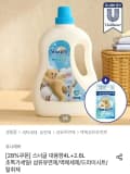 스너글 오리지널 초고농축 섬유유연제 4L+2.6L (22,968원/무료)