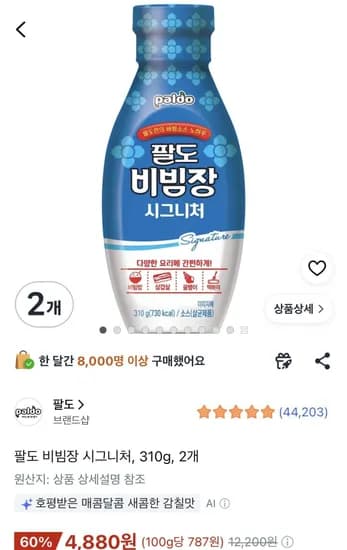 팔도 비빔장 시그니처 310g 2개