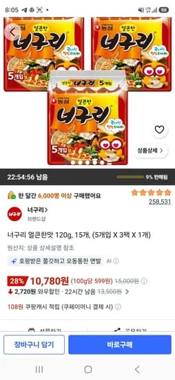 너구리 얼큰한맛 120g 15개 10,780원