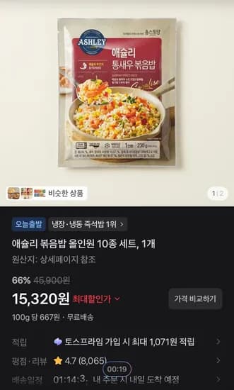 애슐리 볶음밥 올인원 10종 세트 15,320원