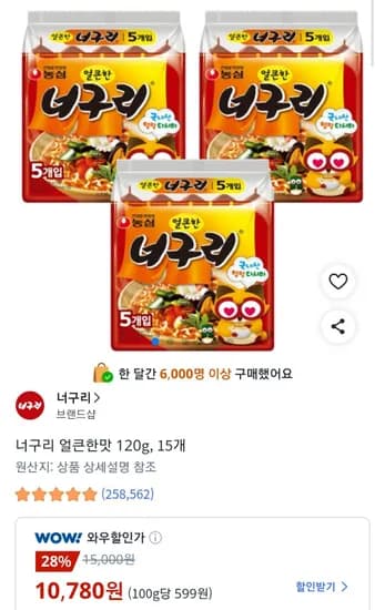 너구리 얼큰한맛 120g, 15개 (10,780원/무료)