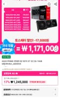 ASUS PRIME 라데온 RX 9070 XT OC D6 16GB 대원씨티에스 (1,172,000원/무료)