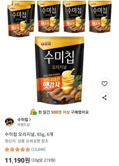 수미칩 오리지널 85g, 6개 (11,190원/무료)