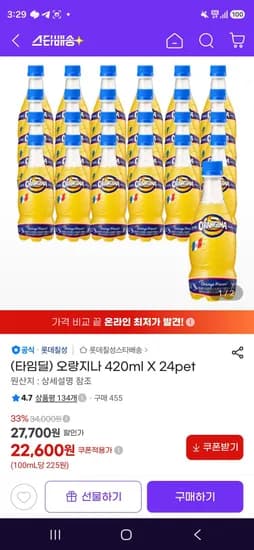 오랑지나 420ml X 24pet (22,600원/무료)