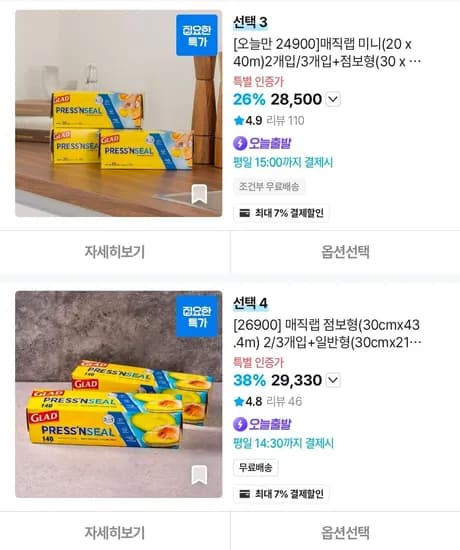 글래드 매직랩 미니(20 x 40m) 2개 + 점보형(30 x 31m)