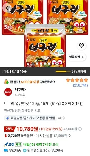 너구리 얼큰한맛 120g, 15개