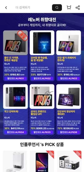 레노버 샤오신 Pad Pro GT 11 외 2종 (258,032원/무료)