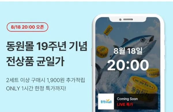 동원 참치 고추참치 85g x 18캔