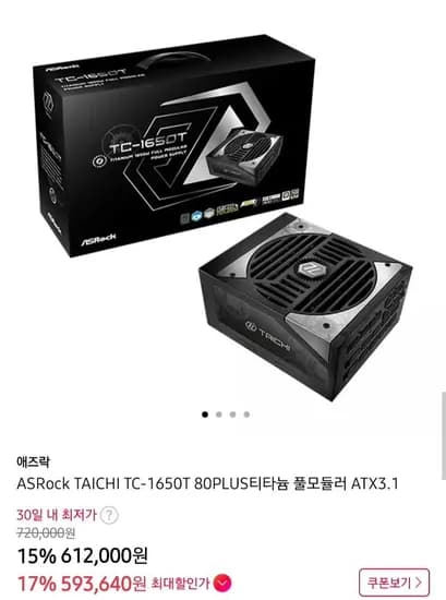 Asrock Taichi TC-1650T 80PLUS 티타늄 풀모듈러 ATX 3.1 파워