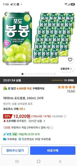 해태htb 포도봉봉 340ml 24개