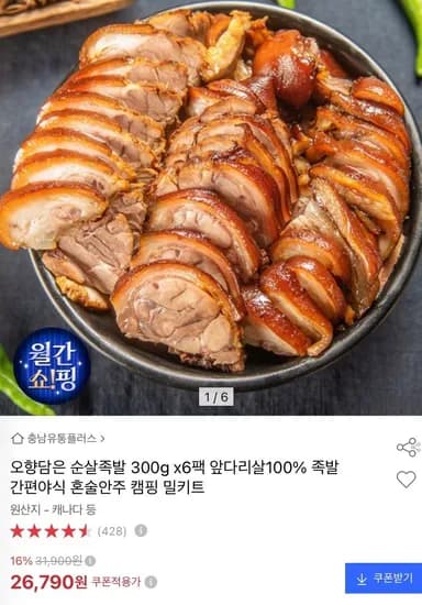 순살족발 앞다리살 300g, 6팩 (26,790원/무료)