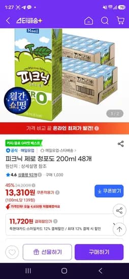 피크닉 제로 청포도 200ml 48개 (13,310원/무료) 피크닉 제로 청포도 200ml 48개 (13,310원/무료)