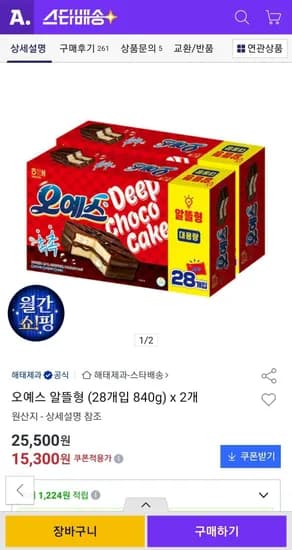오예스 알뜰형 28개입 840g x 2개 (15,300원/무료)