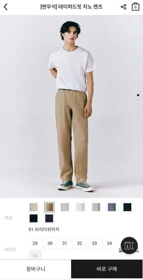 지오다노 테이퍼드 치노팬츠 (19,000원/무료)