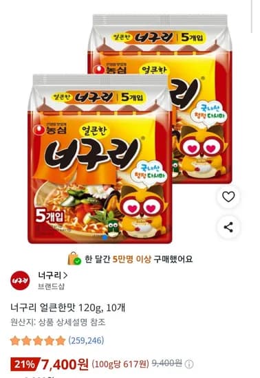 너구리 얼큰한 맛, 120g, 10개 (7,400원/무료)
