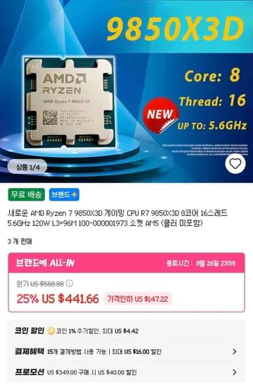 9850X3D ($372.24/$37.22)