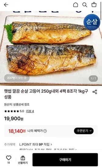 깔끔 순살 고등어 250g내외 4팩 8조각 1kg (18,140원/무료)