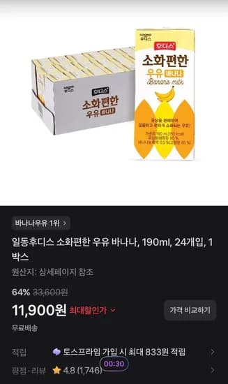 일동후디스 소화편한 우유 바나나 190ml 24개입 1박스
