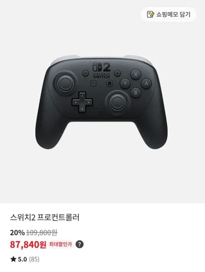 스위치2 프로컨트롤러 (87,840원/무료)