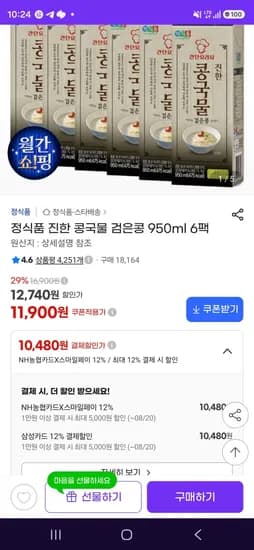 정식품 진한 콩국물 검은콩 950ml 6팩 (10,480원/무료)