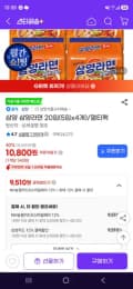 삼양 삼양라면 20입(5입x4개) (9,510원/무료)