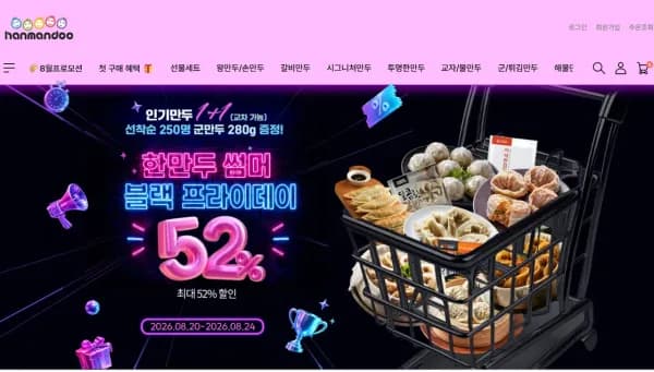 매콤한 갈비만두 1kg 1+1