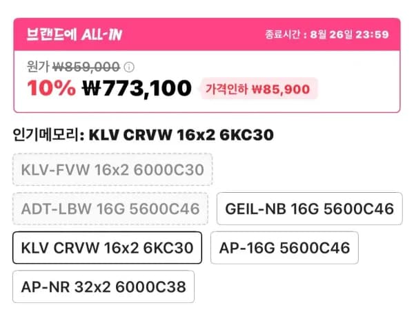 서린공식 클레브 CL30-6000 32GB (16GBx2) (663,923원/무료)