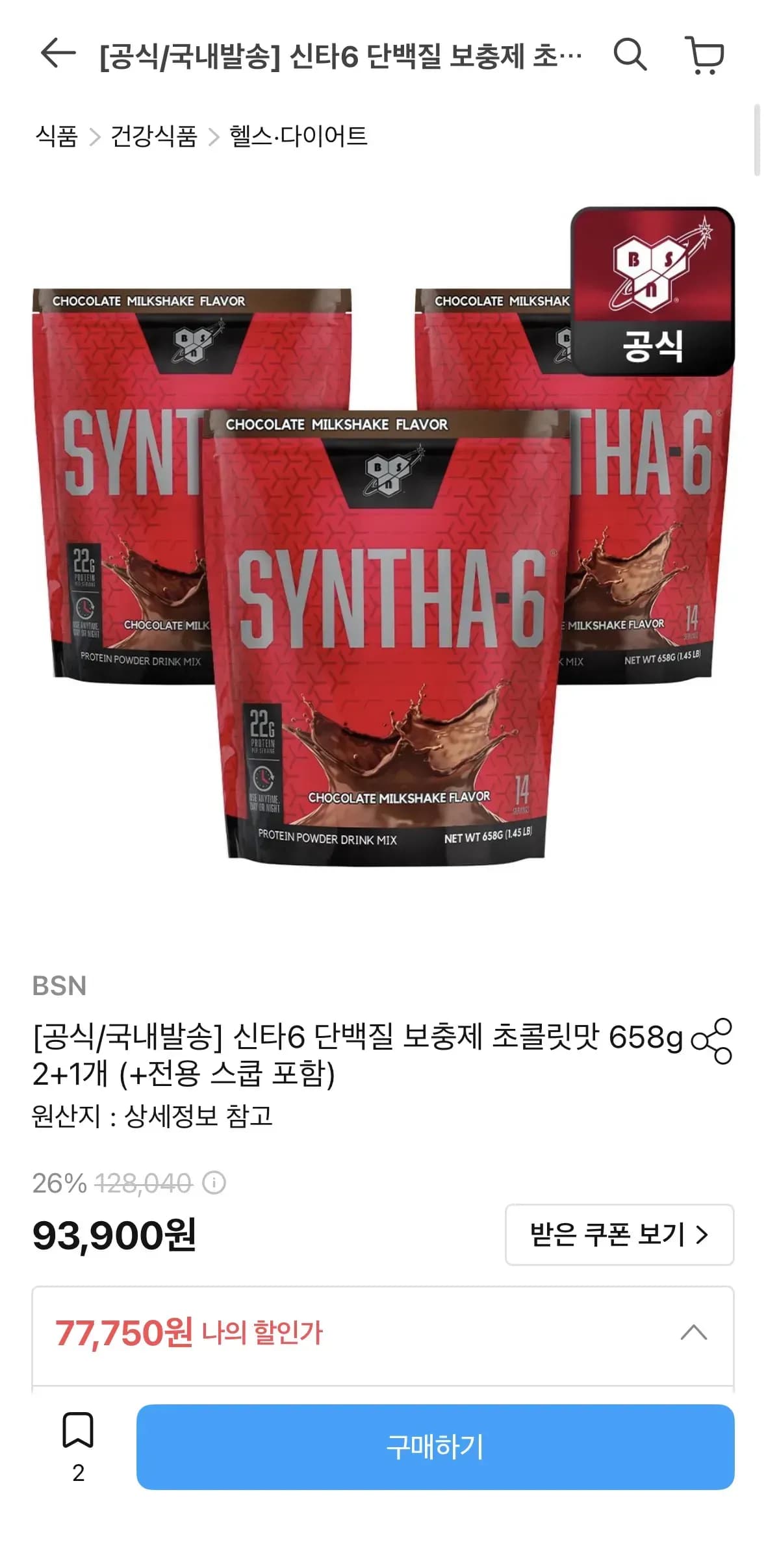 신타6 단백질 보충제 초콜릿맛 658g 2+1개 (77,750원/무료)