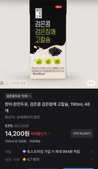 한미 완전두유 검은콩 검은참깨 고칼슘 190ml 48개