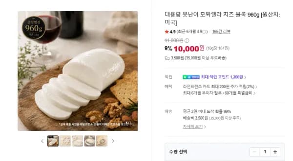 못난이치즈 960g 10,000원