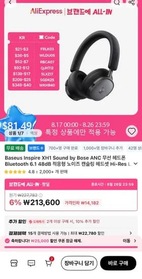 베이스어스 인스파이어 헤드폰 XH1