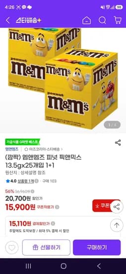 엠앤엠즈 피넛 픽앤믹스 13.5gx25개입 1+1 (15,110원/무료)
