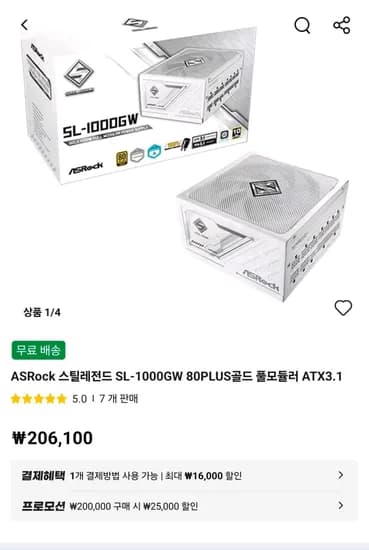 ASRock 스틸레전드 SL-1000GW 80PLUS골드 풀모듈러 ATX3.1 (179,039원/무료)
