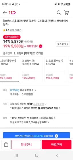 호랭이방앗간 떡모음