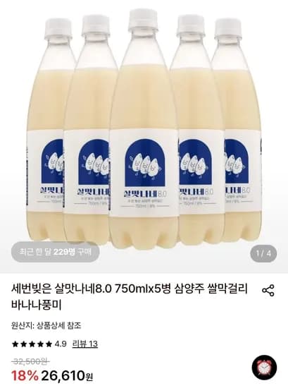 살맛나네 8도 5병