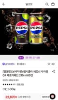 펩시 제로슈거 라임/제로카페인 210ml 60캔 (22,870원/무료)