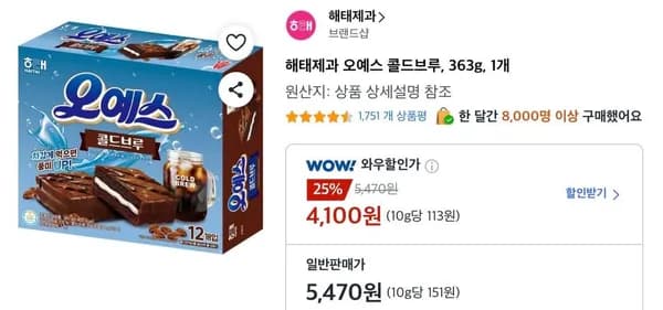 해테제과 오예스 콜드브루 363g 1개