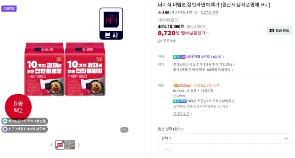 더미식 장인라면/비빔면 12봉 세트
