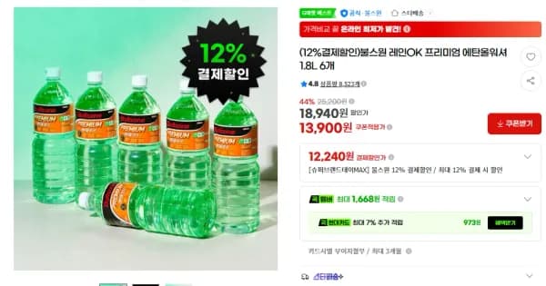 불스원 레인OK 프리미엄 에탄올워셔 1.8L 6개 (12,240원/무료)