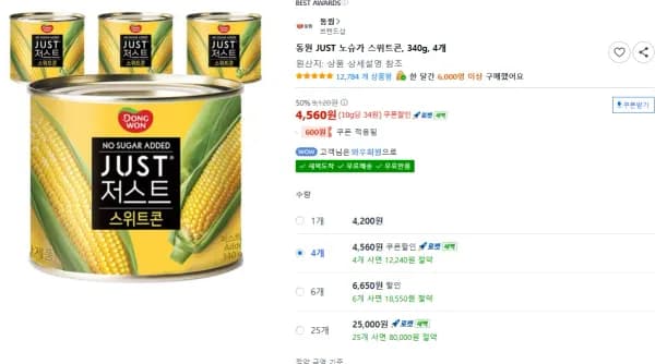 동원 JUST 노슈가 스위트콘 340g 4개