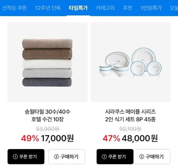 송월타월 뱀부 무지 200g 10장 (33,039원/무료)
