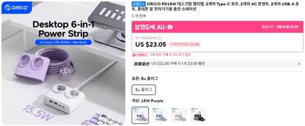 오리코 2구 4포트 데스크 멀티탭