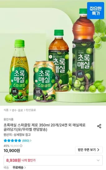 초록매실 제로 1.5L 6개 (8,938원/무료)
