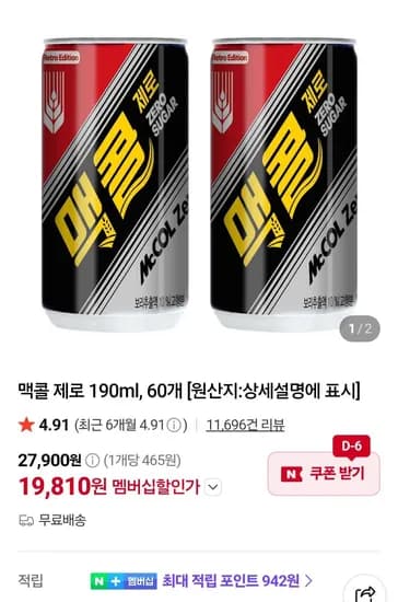 네멤) 맥콜제로 190ml 60캔 (19,810원/무료)
