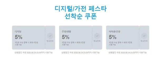 네이버 쿠폰 3종 세트 구구 (0원/무료)