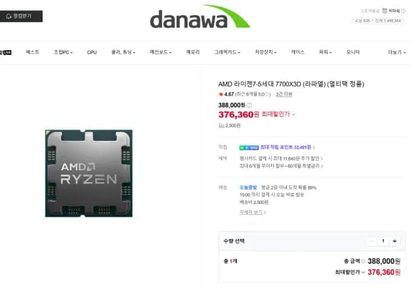 AMD 라이젠7-5세대 7700X3D (라파엘) (멀티팩 정품) (376,360원/2,500원)