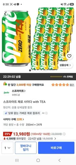 스프라이트 제로 사이다 with TEA 350ml 24개 (13,980원/무료)