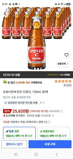 오로나민씨 탄산 드링크 120ml 50개