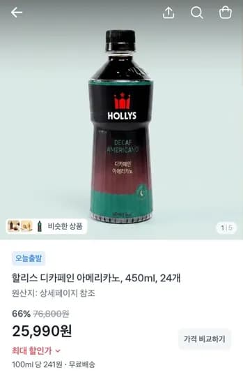 할리스 디카페인 아메리카노 450ml 24병 (25,990원/무료)